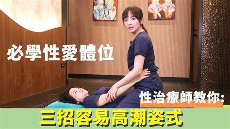 做愛姿勢 女上|此生必試！最容易「到」的8個做愛姿勢 